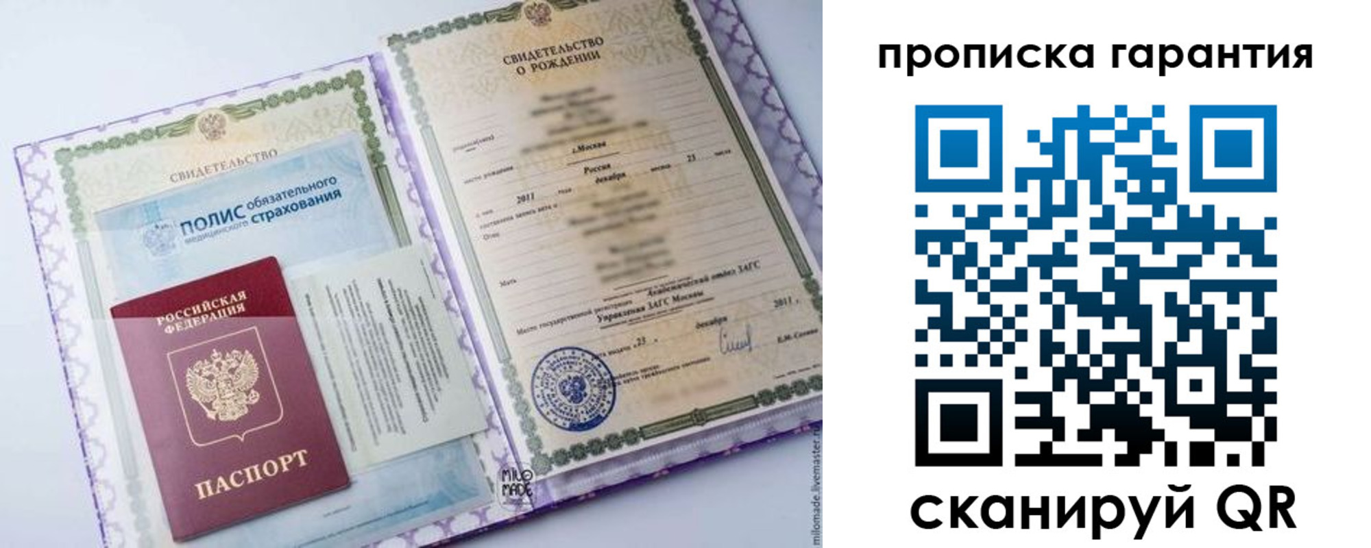 пропишу в квартире в Салехарде