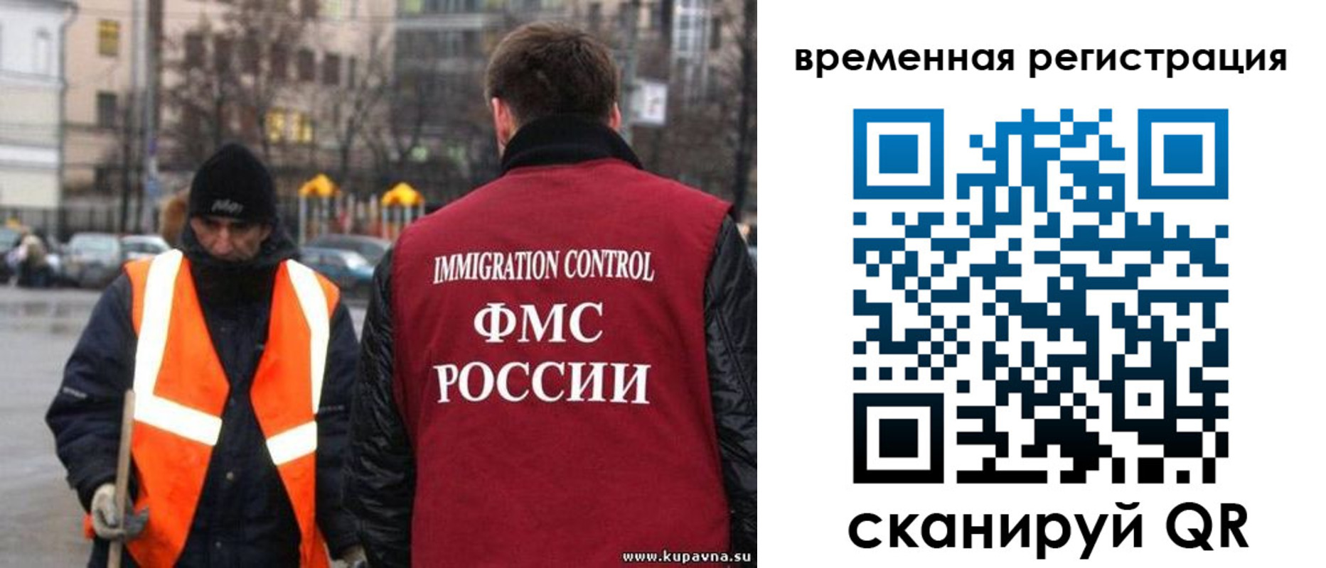 временная регистрация купить в Салехарде