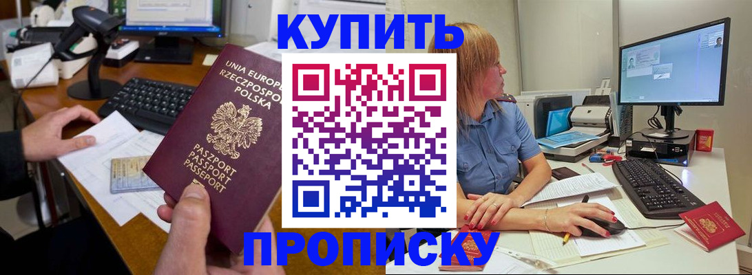 временная регистрация 2025 в Салехарде