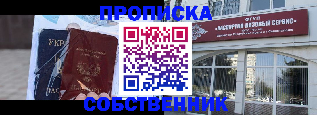 регистрация в Салехарде