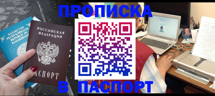 временная регистрация госуслуги в Салехарде