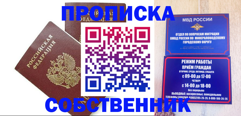 прописка для кредита в Салехарде