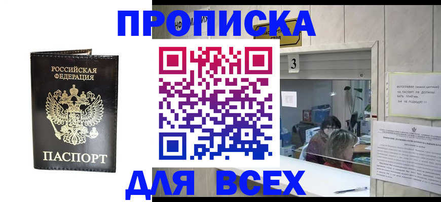 прописка иностранных граждан в Салехарде