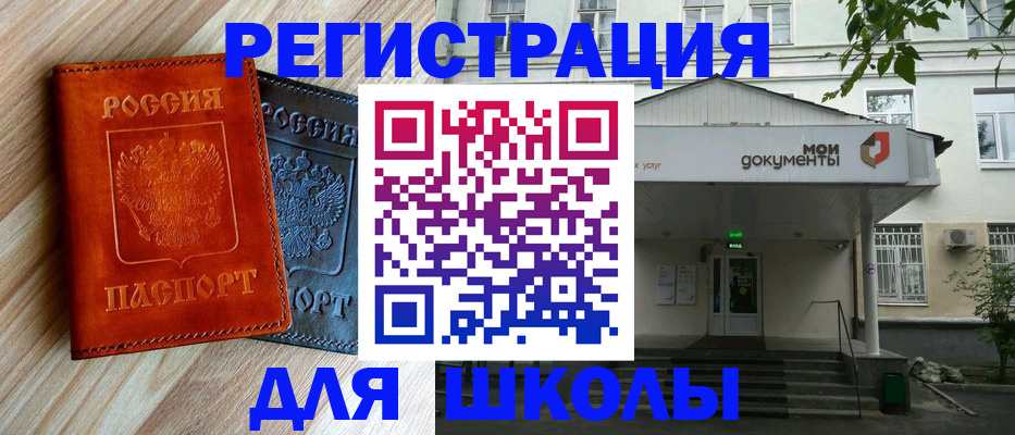 временная регистрация собственник в Салехарде